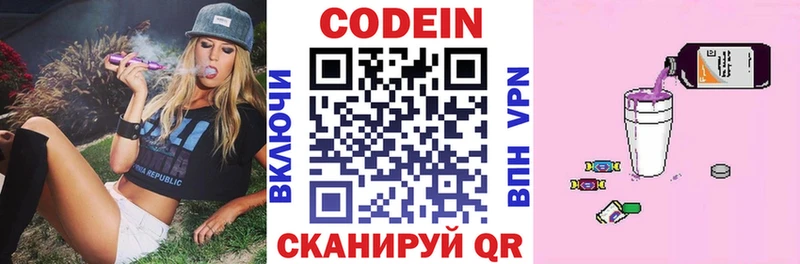 omg как зайти  Печоры  Codein напиток Lean (лин) 