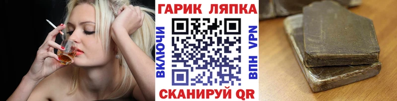 ГАШ гашик  Печоры 